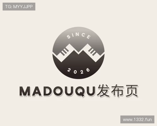 解读madouqu发布页
